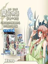 【兰岛物语之少女的约定（Lair Land）v1.22多功能修改器v0.11】兰岛物语之少女的约定（Lair Land）v1.22多功能修改器v0.11 官方免费下载_正式版下载-在线下载网