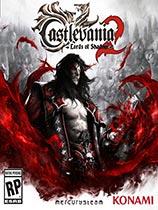 【恶魔城：暗影之王2（Castlevania:Lords of Shadow 2）全版本20项修改器】恶魔城：暗影之王2（Castlevania:Lords of Shadow 2）全版本20项修改器 官方免费下载_正式版下载-在线下载网