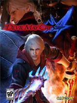【鬼泣4（Devil May Cry 4）DX9全功能修改器[最终版]】鬼泣4（Devil May Cry 4）DX9全功能修改器[最终版] 官方免费下载_正式版下载-在线下载网