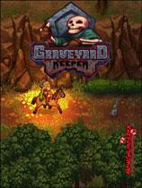 【守墓人（Graveyard Keeper）v1.0-v1.100十五项修改器风灵月影版[更新2]】守墓人（Graveyard Keeper）v1.0-v1.100十五项修改器风灵月影版[更新2] 官方免费下载_正式版下载-在线下载网