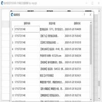 【临时手机号码】临时手机号码 2020升级版官方免费下载_正式版下载-在线下载网