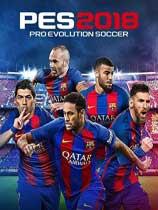 【实况足球2018（Pro Evolution Soccer 2018）金钱四项修改器DANTS版】实况足球2018（Pro Evolution Soccer 2018）金钱四项修改器DANTS版 官方免费下载_正式版下载-在线下载网