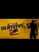 【生存指南2（How to Survive 2）v160407七项修改器MrAntiFun版】生存指南2（How to Survive 2）v160407七项修改器MrAntiFun版 官方免费下载_正式版下载-在线下载网