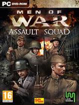 【战争之人：突击小队（Men of War: Assault Squad）天邈简体中文汉化包v1.41】战争之人：突击小队（Men of War: Assault Squad）天邈简体中文汉化包v1.41 官方免费下载_正式版下载-在线下载网