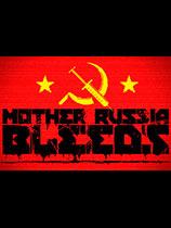 【俄国母亲洒热血（Mother Russia Bleeds）LMAO汉化组汉化补丁V1.1】俄国母亲洒热血（Mother Russia Bleeds）LMAO汉化组汉化补丁V1.1 官方免费下载_正式版下载-在线下载网