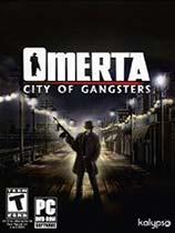 【黑手党：黑帮之城（Omerta: City of Gangsters）v1.7十一项修改器MrAntiFun版】黑手党：黑帮之城（Omerta: City of Gangsters）v1.7十一项修改器MrAntiFun版 官方免费下载_正式版下载-在线下载网