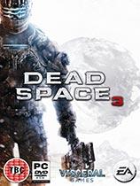 【死亡空间3（Dead Space 3）翱翔汉化组汉化补丁V2.0】死亡空间3（Dead Space 3）翱翔汉化组汉化补丁V2.0 官方免费下载_正式版下载-在线下载网