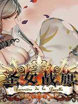 【圣女战旗（Banner of the Maid）v1.2.3CE修改】圣女战旗（Banner of the Maid）v1.2.3CE修改 官方免费下载_正式版下载-在线下载网