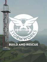 【风暴工程：建筑与救援（Stormworks: Build and Rescue）LMAO汉化组汉化补丁V1.0】风暴工程：建筑与救援（Stormworks: Build and Rescue）LMAO汉化组汉化补丁V1.0 官方免费下载_正式版下载-在线下载网