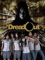 【小镇惊魂（Dreadout）轩辕汉化组汉化补丁V2.0】小镇惊魂（Dreadout）轩辕汉化组汉化补丁V2.0 官方免费下载_正式版下载-在线下载网