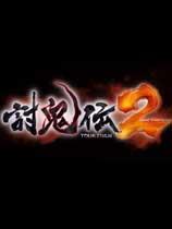 【讨鬼传2（Toukiden 2）ReShade画质补丁】讨鬼传2（Toukiden 2）ReShade画质补丁 官方免费下载_正式版下载-在线下载网