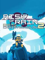 【雨中冒险2（Risk of Rain 2）LMAO汉化组汉化补丁V1.2】雨中冒险2（Risk of Rain 2）LMAO汉化组汉化补丁V1.2 官方免费下载_正式版下载-在线下载网