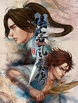 【侠客风云传（Tale of Wuxia）存档编辑器V1.0.2.】侠客风云传（Tale of Wuxia）存档编辑器V1.0.2. 官方免费下载_正式版下载-在线下载网