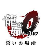 【如龙0（Yakuza 0）v1.0-v20190311二十六项修改器风灵月影版[v20190312]】如龙0（Yakuza 0）v1.0-v20190311二十六项修改器风灵月影版[v20190312] 官方免费下载_正式版下载-在线下载网