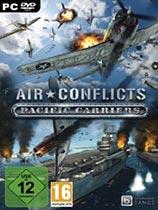 【空中冲突：太平洋航母（Air Conflicts Pacific Carriers）汉化补丁v1.0】空中冲突：太平洋航母（Air Conflicts Pacific Carriers）汉化补丁v1.0 官方免费下载_正式版下载-在线下载网