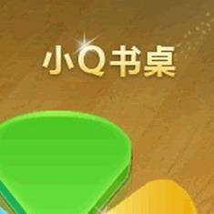 【小Q书桌WIN10完美运行版本】小Q书桌WIN10完美运行版本 v2.5 最新版官方免费下载_正式版下载-在线下载网