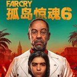 【孤岛惊魂6通关存档 】孤岛惊魂6通关存档  v2.40官方免费下载_正式版下载-在线下载网