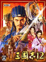【三国志12正式版（Romance Of Three Kingdom 12）多功能修改器1.00Build601】三国志12正式版（Romance Of Three Kingdom 12）多功能修改器1.00Build601 官方免费下载_正式版下载-在线下载网