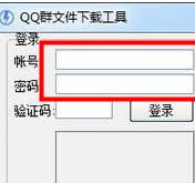 【QQ群文件下载软件】QQ群文件下载软件 官方免费下载_正式版下载-在线下载网