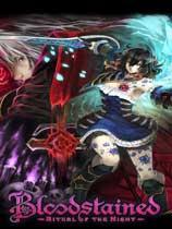 【血污：夜之仪式（Bloodstained: Ritual of the Night）女主米丽亚姆清凉外观MOD】血污：夜之仪式（Bloodstained: Ritual of the Night）女主米丽亚姆清凉外观MOD 官方免费下载_正式版下载-在线下载网