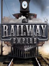 【铁路帝国（Railway Empire）v1.0八项修改】铁路帝国（Railway Empire）v1.0八项修改 官方免费下载_正式版下载-在线下载网