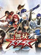 【无双全明星（WARRIORS ALL-STARS）v1.0十四项修改器风灵月影版】无双全明星（WARRIORS ALL-STARS）v1.0十四项修改器风灵月影版 官方免费下载_正式版下载-在线下载网