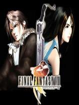 【最终幻想8（FINAL FANTASY VIII）v1.0.10四项修改器ZoDDel版】最终幻想8（FINAL FANTASY VIII）v1.0.10四项修改器ZoDDel版 官方免费下载_正式版下载-在线下载网