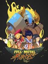 【全金属狂怒 v1.0.1六项修改器(感谢peizhaochen原创制作)】全金属狂怒 v1.0.1六项修改器(感谢peizhaochen原创制作) 官方免费下载_正式版下载-在线下载网