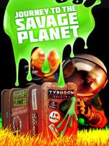 【野蛮星球之旅（Journey To The Savage Planet）七项修改器CODEX版】野蛮星球之旅（Journey To The Savage Planet）七项修改器CODEX版 官方免费下载_正式版下载-在线下载网