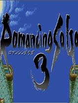 【浪漫沙迦3（Romancing SaGa 3）LMAO汉化组汉化补丁V2.0】浪漫沙迦3（Romancing SaGa 3）LMAO汉化组汉化补丁V2.0 官方免费下载_正式版下载-在线下载网
