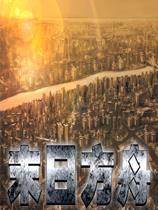 【末日方舟 v1.0七项修改器Abolfazl.k版】末日方舟 v1.0七项修改器Abolfazl.k版 官方免费下载_正式版下载-在线下载网