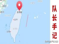 美军已派百名教官驻台指导,究竟是怎么一回事?_在线下载网资讯