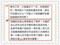 千万不要把小孩寄宿到亲戚家,究竟是怎么一回事?_在线下载网资讯