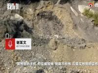 环保志愿者拍摄煤矿遭殴打 警方通报,究竟是怎么一回事?_在线下载网资讯