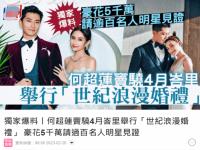 窦骁何超莲婚礼亲吻照_在线下载网资讯