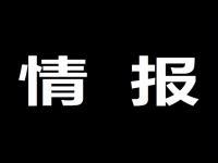 海贼王1081话情报,究竟是怎么一回事?_在线下载网资讯