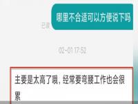 女孩应聘商务专员因身高177cm被拒,究竟是怎么一回事?_在线下载网资讯