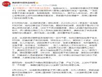 男子杀4岁女儿等3名至亲？警方调查,究竟是怎么一回事?_在线下载网资讯