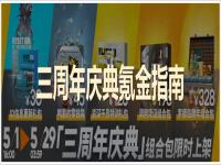 明日方舟周年庆,究竟是怎么一回事?