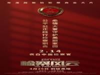 检察风云黄景瑜直球告白白百何,究竟是怎么一回事?