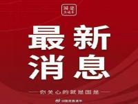 航空公司不再查验来华人员登机前核酸,究竟是怎么一回事?