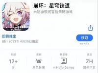 星穹铁道提前开服,究竟是怎么一回事?