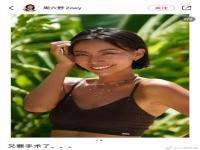 周六野因前男友长六颗子宫肌瘤,究竟是怎么一回事?