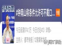 除规定场景外不用戴口罩了?官方回应,究竟是怎么一回事?