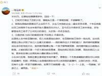 李亚鹏谈强执4000万,究竟是怎么一回事?