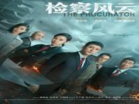 检察风云导演麦兆辉赞冯绍峰演技好,究竟是怎么一回事?
