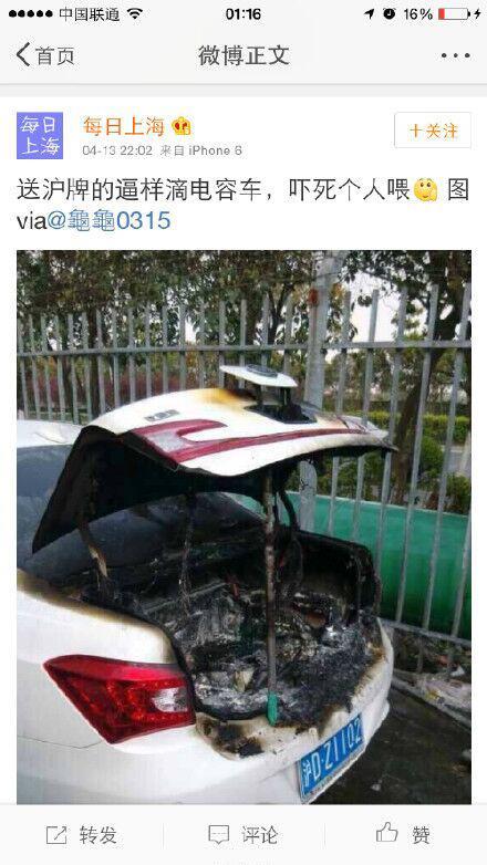 车主曝比亚迪自燃 售后称愿退购车款,究竟是怎么一回事?
