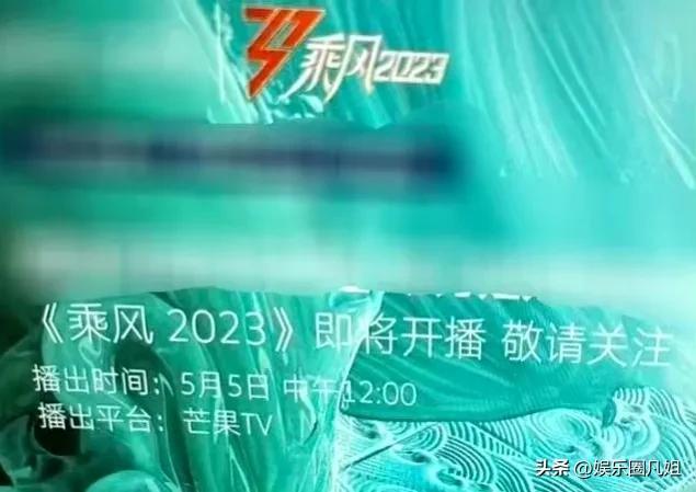 《乘风2023》哪些舞台引起了回忆杀,究竟是怎么一回事?