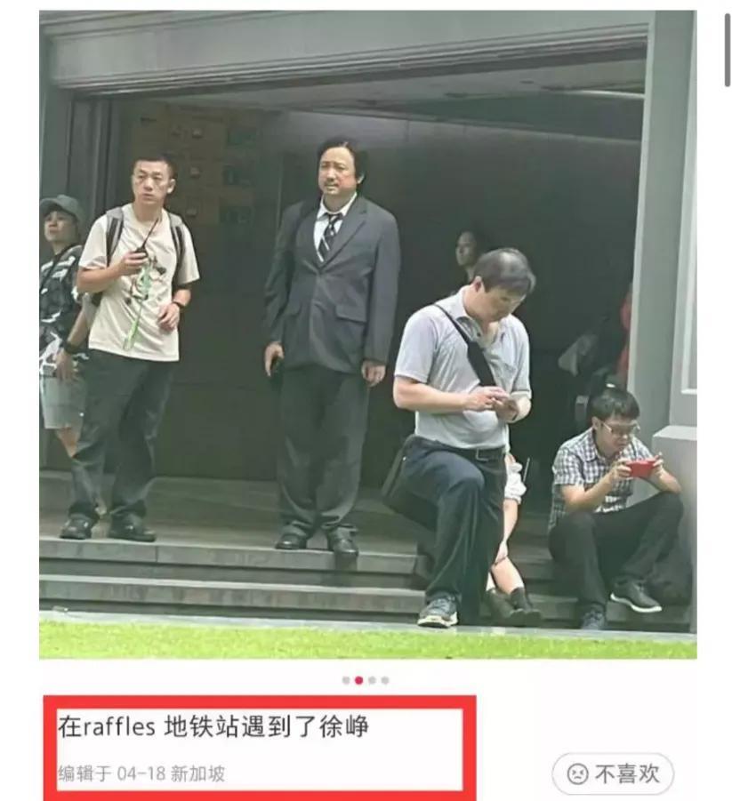 徐峥夫妇8.2亿资金被冻结?本人辟谣