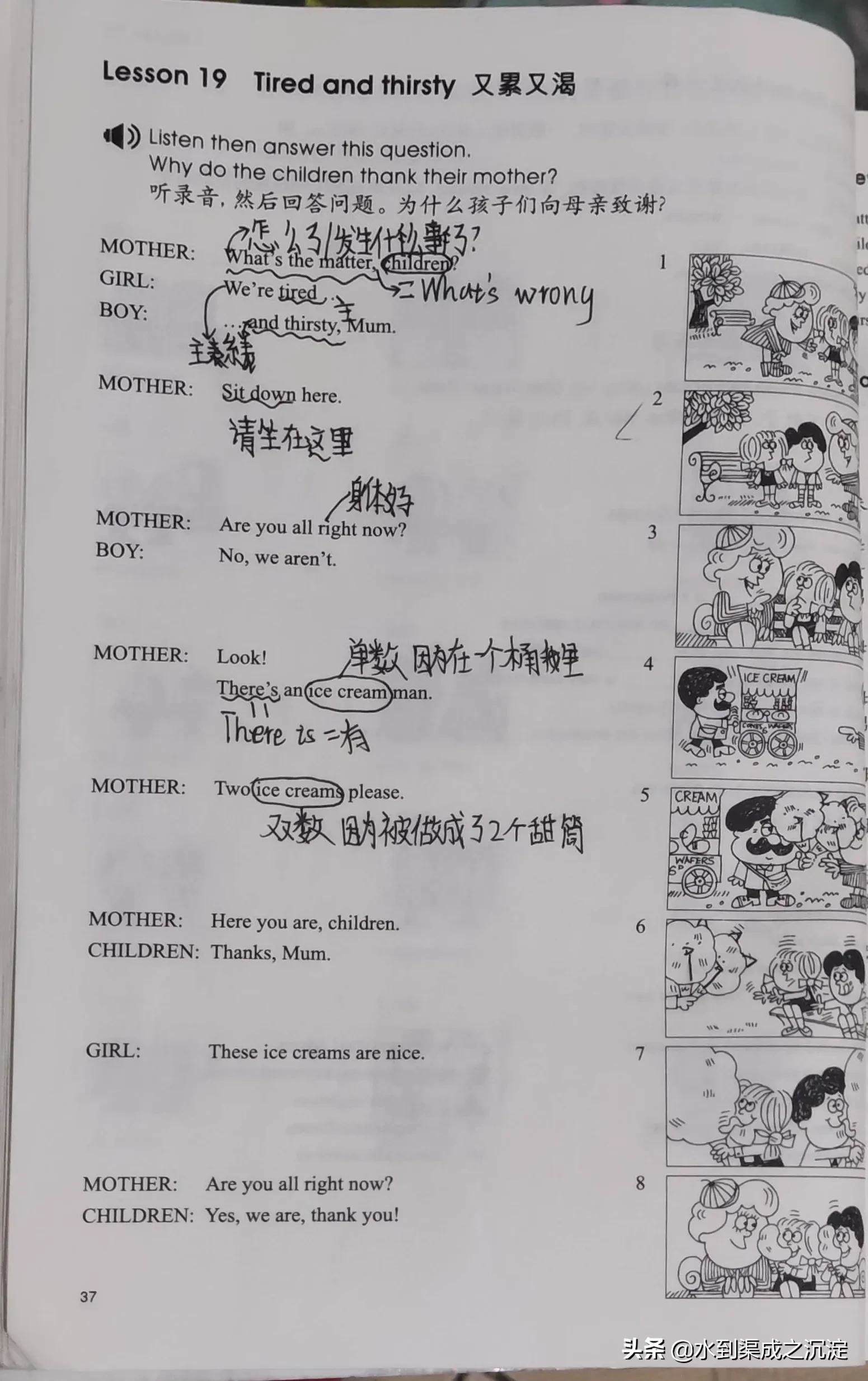 thirsty,究竟是怎么一回事?